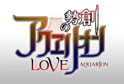 Sousei no Aquarion Evol official cover