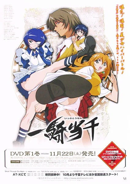 Ikkitousen official image 8 Ikkitousen official image 8