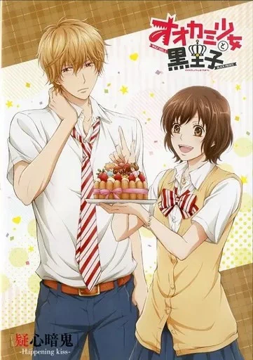 Ookami Shoujo to Kuro Ouji: Gishinanki – Happening Kiss official cover