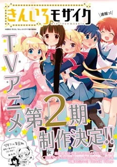 Hello!! Kiniro Mosaic official image 2 Hello!! Kiniro Mosaic official image 2