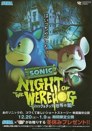 Sonic: Night of the WereHog official image 1 Sonic: Night of the WereHog official image 1