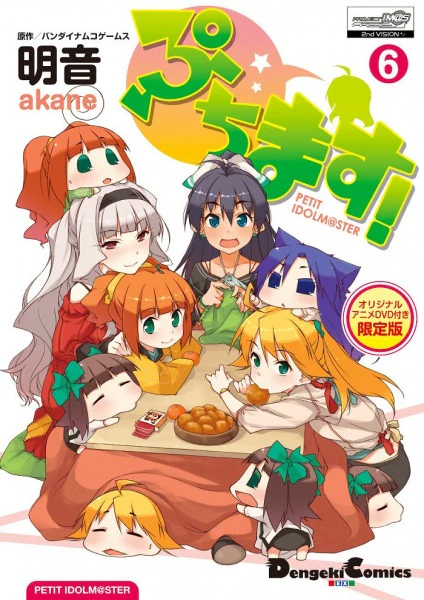 Puchimas!!: Petit Petit iDOLM@STER - Fuyu→Kotatsu←Haru official cover Puchimas!!: Petit Petit iDOLM@STER - Fuyu→Kotatsu←Haru official cover