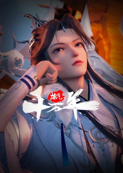 Lian Qi Shi Wan Nian official image 2