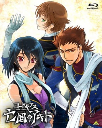 Code Geass: Boukoku no Akito 5 - Itoshiki Mono-tachi e — صورة رسمية 3