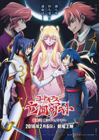 Code Geass: Boukoku no Akito 5 - Itoshiki Mono-tachi e — صورة رسمية 5