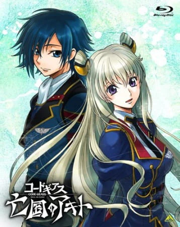 Code Geass: Boukoku no Akito 5 - Itoshiki Mono-tachi e — صورة رسمية 4