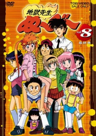 Jigoku Sensei Nube official image 4