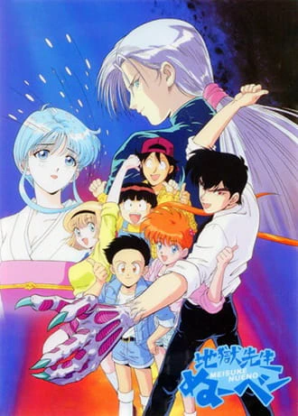 Jigoku Sensei Nube official image 8