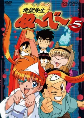 Jigoku Sensei Nube official image 5