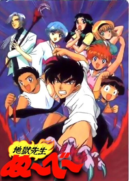 Jigoku Sensei Nube official image 12