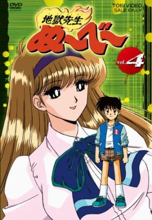 Jigoku Sensei Nube official image 6