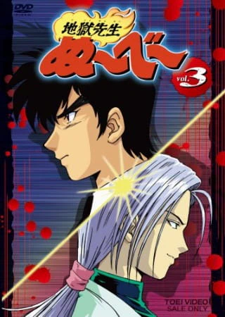 Jigoku Sensei Nube official image 10