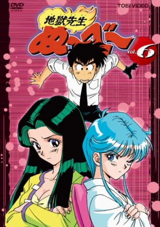 Jigoku Sensei Nube official image 3