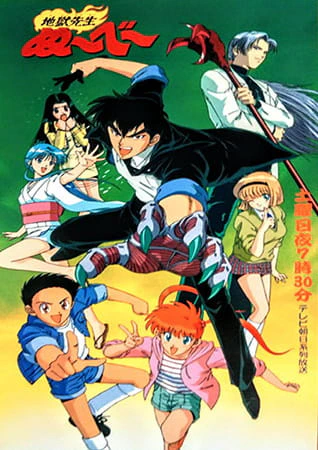 Jigoku Sensei Nube official image 9
