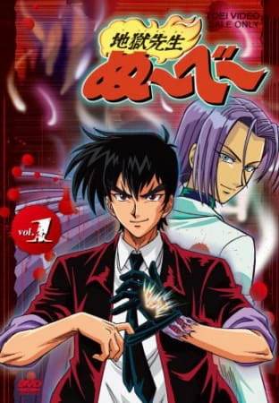 Jigoku Sensei Nube official image 7