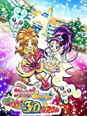 Futari wa Precure: Splash☆Star Maji★Doki♥ Theater official image 1