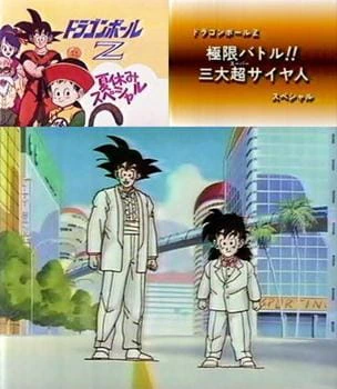 Dragon Ball Z: Summer Vacation Special official image 2