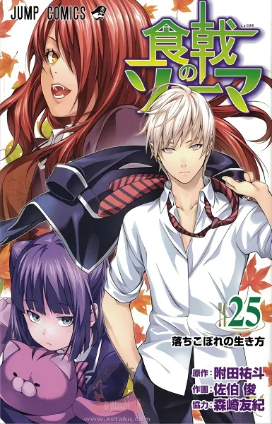 Shokugeki no Souma: Ni no Sara OVA official image 1