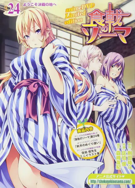 Shokugeki no Souma: Ni no Sara OVA official cover