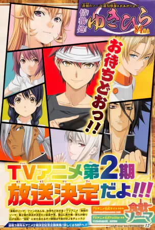 Shokugeki no Souma: Ni no Sara official image 3