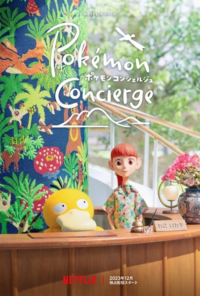 Pokemon Concierge official image 3