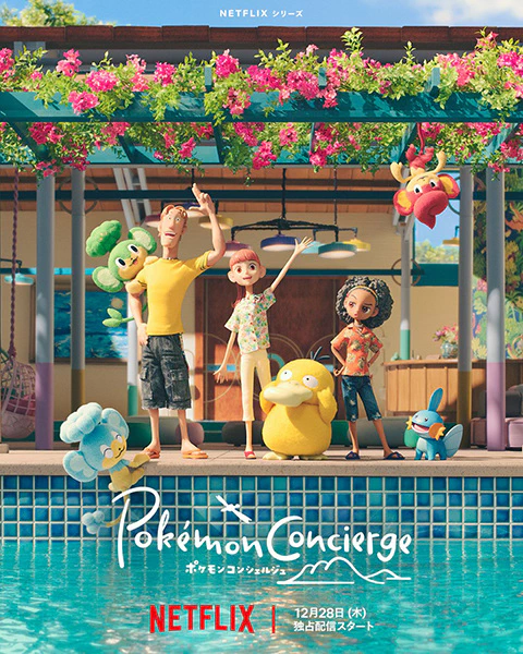 Pokemon Concierge official cover