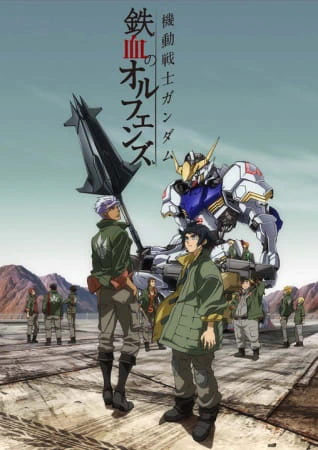 Kidou Senshi Gundam: Tekketsu no Orphans — الغلاف الرسمي