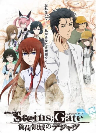 Steins;Gate Movie: Fuka Ryouiki no Déjà vu — صورة رسمية 2