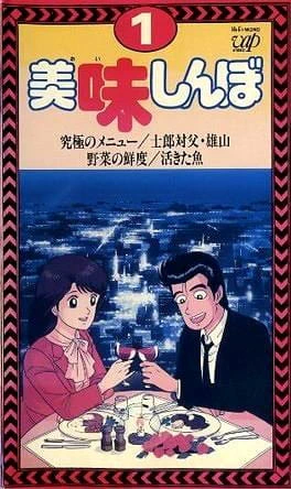 Oishinbo official image 1