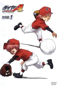 Diamond no Ace OVA — الغلاف الرسمي