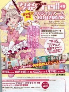 Fate/kaleid liner Prisma☆Illya: Undoukai de Dance! official image 2