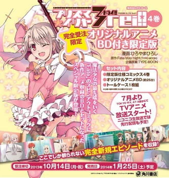 Fate/kaleid liner Prisma☆Illya: Undoukai de Dance! official image 1