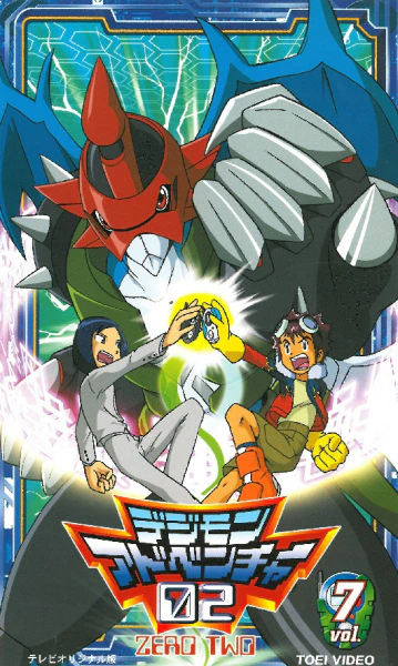 Digimon Adventure 02 official image 2