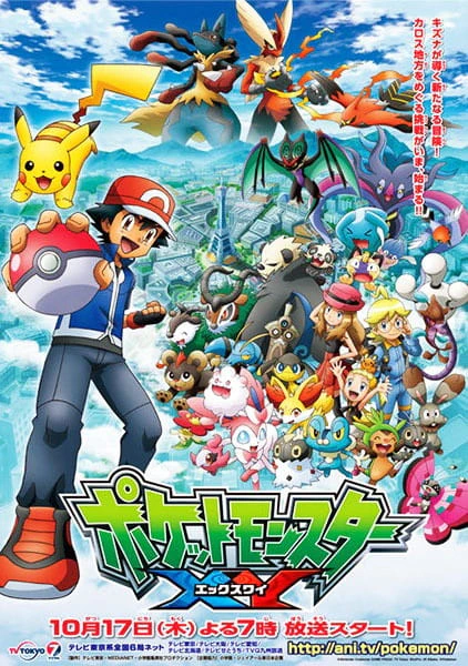 Pokemon XY — صورة رسمية 3