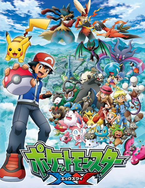 Pokemon XY — الغلاف الرسمي