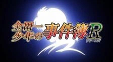 Kindaichi Shounen no Jikenbo Returns 2nd Season: Akechi Keibu no Jikenbo — الغلاف الرسمي
