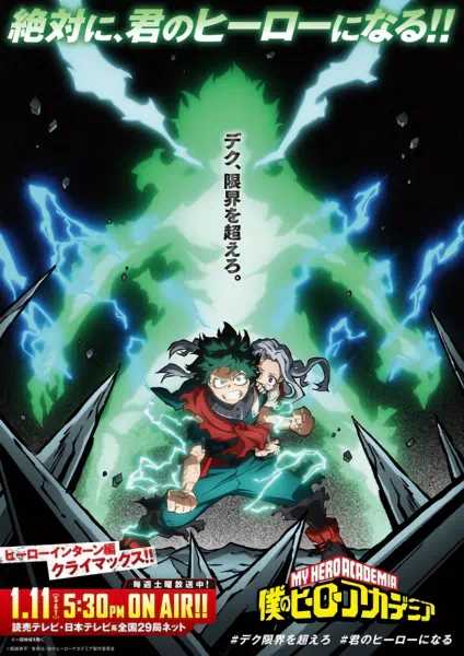 Boku no Hero Academia 4th Season — صورة رسمية 14