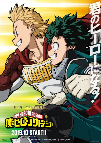 Boku no Hero Academia 4th Season — صورة رسمية 7