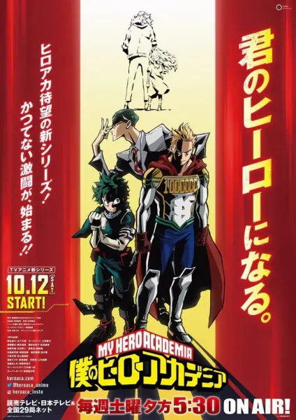 Boku no Hero Academia 4th Season — صورة رسمية 11