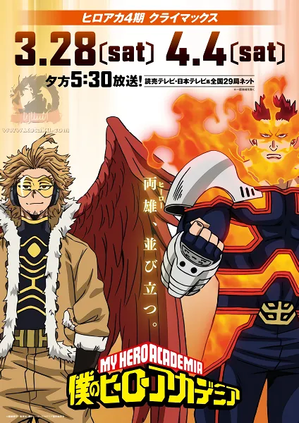 Boku no Hero Academia 4th Season — صورة رسمية 2