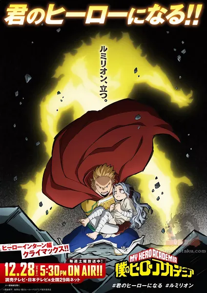 Boku no Hero Academia 4th Season — صورة رسمية 10