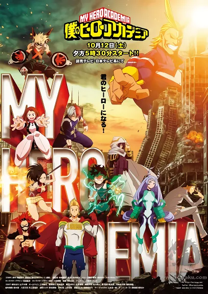 Boku no Hero Academia 4th Season — صورة رسمية 6