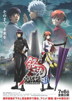 Gintama Movie 2: Kanketsu-hen - Yorozuya yo Eien Nare official cover