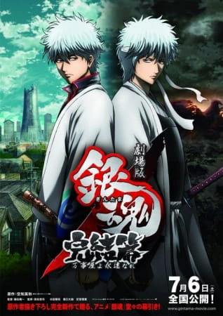 Gintama Movie 2: Kanketsu-hen - Yorozuya yo Eien Nare official image 4