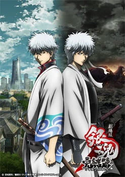 Gintama Movie 2: Kanketsu-hen - Yorozuya yo Eien Nare official image 2