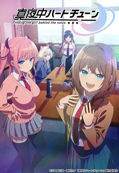 Mayonaka Heart Tune official image 1