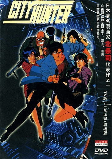 City Hunter — صورة رسمية 3