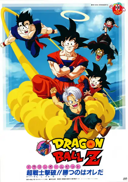 Dragon Ball Z official image 8