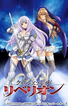 Queen's Blade: Rebellion Specials official cover