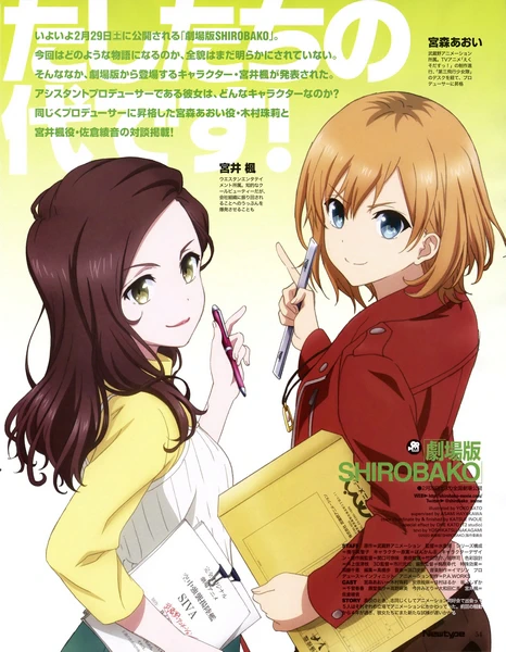Shirobako Movie official image 1